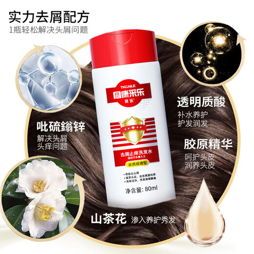 Caile Tongkang Caile Anti-Dandruff Shampoo 80ml (Seide glatt)
