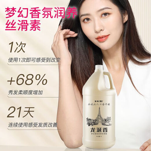 
KZC [official website] Special shampoo for hair salon barber shop hotel hotel home pack large bucket of strong fragrance shampoo hair care [Foot ten Jin [Jin equals 0.5 kg]] New Ambergris Rose Shower Gel [