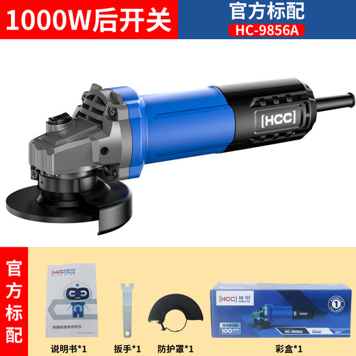 
Hanchuan HCC HANCUAN Hanchuan Angle Grinder Genuine Multi-function Cutting Machine Household Polishing Machine Grinding Hand Grinder High Power Brush [1000W Rear Switch] 9856A