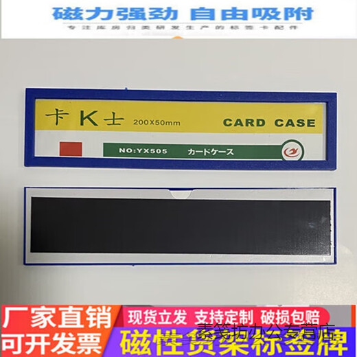Nanshan Ju B5 Magnetic Label Regal Schild Lagerhaus Materialkarten Lagerschild Klassifizierungskarte Set Warehouse Partition Schild Blau B6197mm*144mm Hinweis