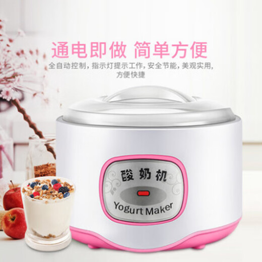 智能恒温益万家酸奶机多功能1升不锈钢内胆迷你家用小型自制酸奶米 绿色普通不锈钢内胆