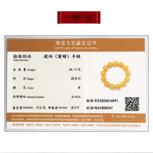 Amber Pai, one thing, one picture, one certificate, natural beeswax bracelet for men, chicken fat yellow amber, raw ore, no cracks, bracelet, 44.11g, 18mm