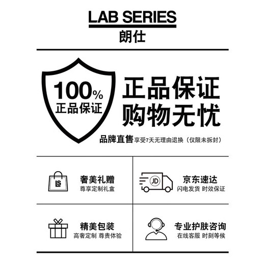 朗仕LAB锋范抗皱紧致特润面霜50ml多重胜肽抗老淡纹男士护肤生日礼物