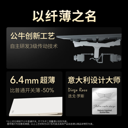 公牛（BULL）开关插座 G57蝶翼超薄肤感开关10A斜五孔插座面板G57Z223A 米绒白