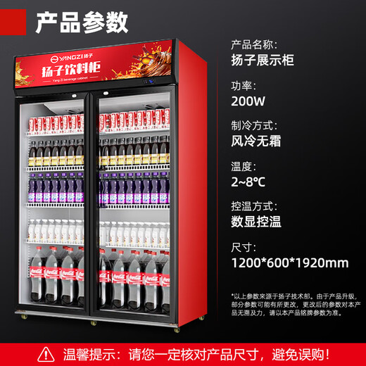 Yangzi-Getränkeschrank kommerzieller Gefrierschrank Direkter Kühlschrank Weinschrank reine luftgekühlte frostfreie Frischwahrnehmungsschrank Supermarkt Glastür mit großer Kapazität Kühlschrank vertikaler Bierschrank [luftgekühlt 828L] Doppel-Türmaschinen 4d luftgekühlte Frostfreie [Kupferrohrkühlschrank]