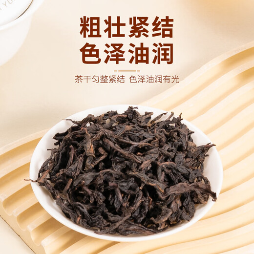 Hongyun Fresh и Extra Old Cypress Wuyishan Rock Tea Tea Tea Tea Tea Zhangp