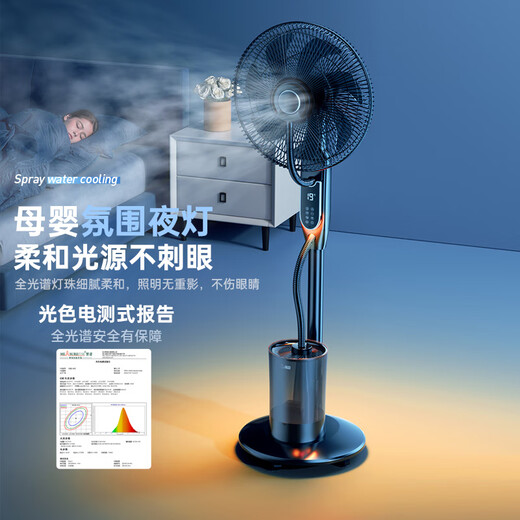 Forest edge spray fan household floor fan high wind intelligent negative ion purification humidification cooling industrial water cooling mist fan bedroom living room night light atmosphere floor humidification electric fan Athens white 18-inch smart voice negative ion purification / 5L water tank / night light