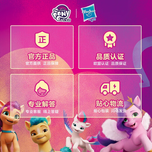 Sanha Toys Genuine My Little Pony Play House Toy House Children's Gift Villa House Girl Princess Doll Castle Complete Set My Little Pony-Ruik's Cube DIY Handbag + Free 2 Horses