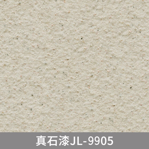 花乐集真石漆外墙漆喷砂自喷防水防晒户外内别墅自建房外墙多彩仿石涂料 真石漆-型号9923一桶75公斤喷20 75公斤/桶施工20左右