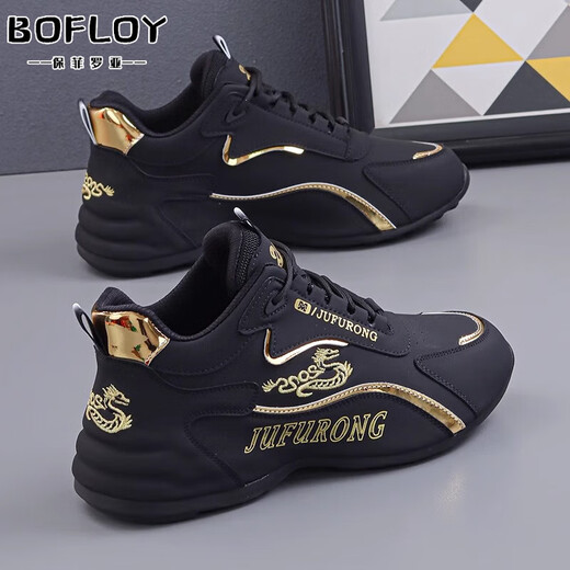 Baofeilua brand sports shoes men's shoes 2025 spring and summer new breathable dad shoes men's casual shoes men's inner height-enhancing shoes black and gold 9859-1 [leather surface] height-enhancing style 41