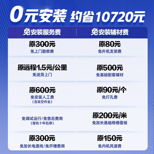 Hualing Central Air Conditioning Multi-split Duct Machine One-to-Multiple New Level Energy Efficiency Liquid Cooling Full DC Frequency Conversion Large Three-row Intelligent Connected Embedded Hidden God Machine Series Home Air Conditioner God Machine 5 HP One to Three New Level of Energy Efficiency