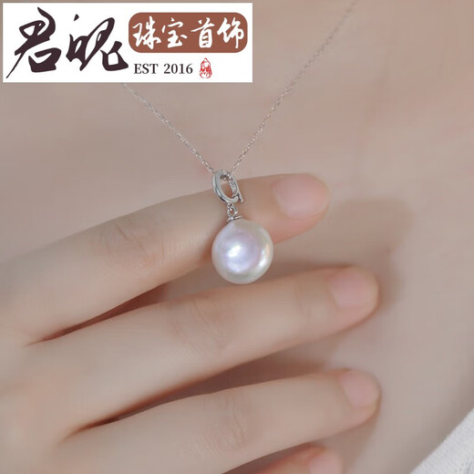 Junpo Baroque special-shaped pearl pendant, the sun is with me, white lily, Jian Bing, the same style, colorful bright cloud pearl necklace, universal buckle style - round, cross chain 45cm 13-14mm