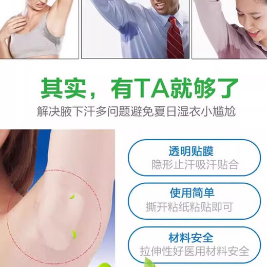 Transparent invisible sweat-absorbent patch for summer armpit sweating artifact, armpit ultra-thin anti-perspirant pad, anti-sweat patch, breathable invisible armpit sweat-absorbent patch - 20 pieces - 1 pack