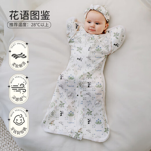 
OUYUN Bamboo Cotton Baby Sleeping Bag Surrender Anti-Shocking Sleeping Bag Spring and Summer Swabbing Bag Flower Language Illustration 65*26