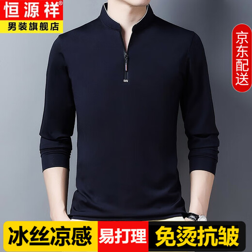 恒源祥中年长袖T恤男春秋上衣服男装40-50岁拉链立领打底衫中年冰丝体恤 6625上青 4XL 190