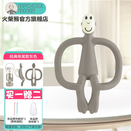MATCHSTICK MONKEY Match monkey teether classic with final payment Teether baby teether soothing chewing fun professional teether with final payment gray