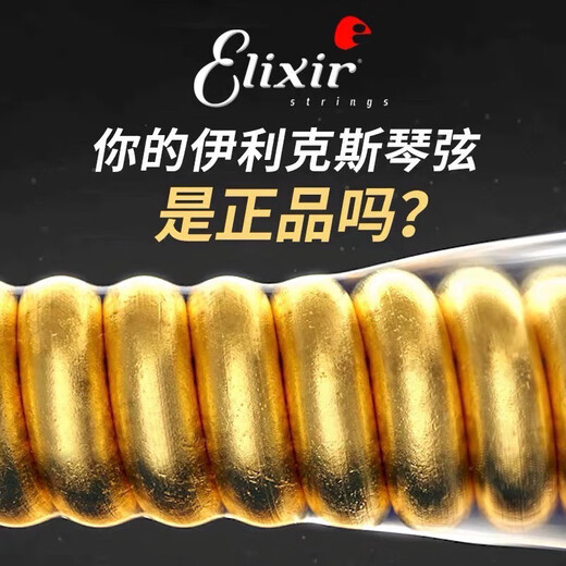 Elix Gitarrenstrings Set von Volk Alkan-Gitarrenstrings 16052 Linie Full Set von Saiten Elixir 12052 E-Gitarre Nickel-Legierung 10-46