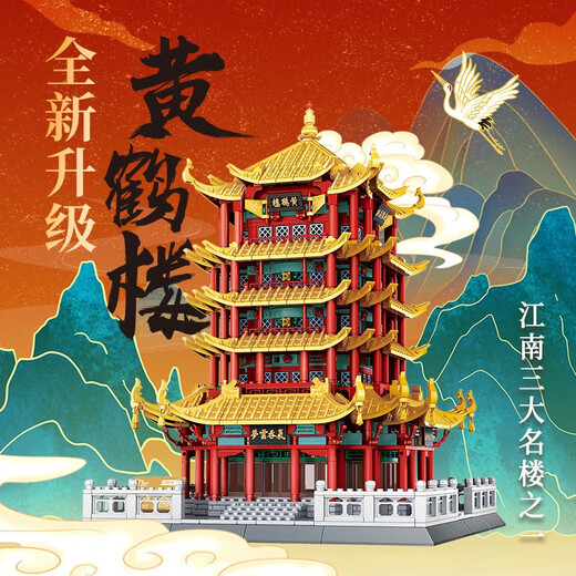 万格(wange)黄鹤楼积木小颗粒世界地标建筑模型客厅摆件拼装玩具坛 7212滕王阁送灯条 2798颗粒