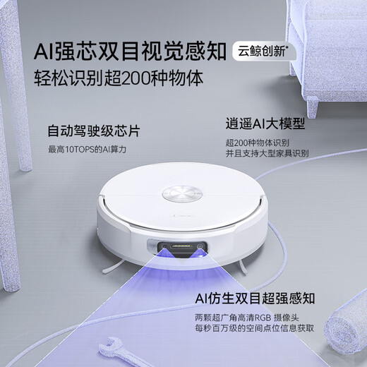 Cloud Whale (NARWAL) sweeping robot Xiaoyao 002 AI living water crawler floor washing robot sweeps and mops all in one automatic cleaning and fully automatic floor mopping machine Popular model Xiaoyao 002-upper and lower water version