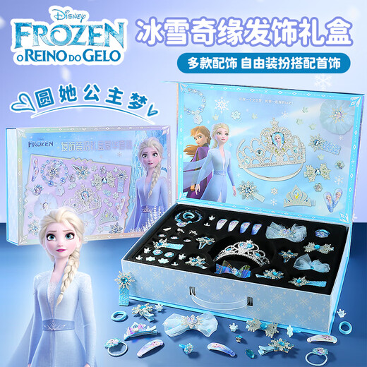 迪士尼儿童首饰发饰礼盒套装女孩生日礼物公主过家家玩具冰雪艾莎款