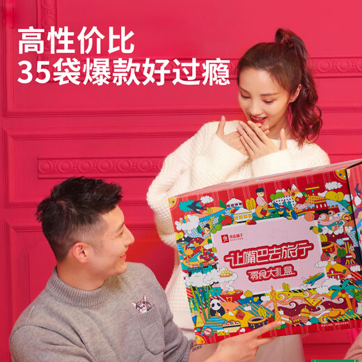 良品铺子巨型零食5209g整箱生日礼物送女友休闲零食礼品 【超7斤】食光列车3527g/35袋