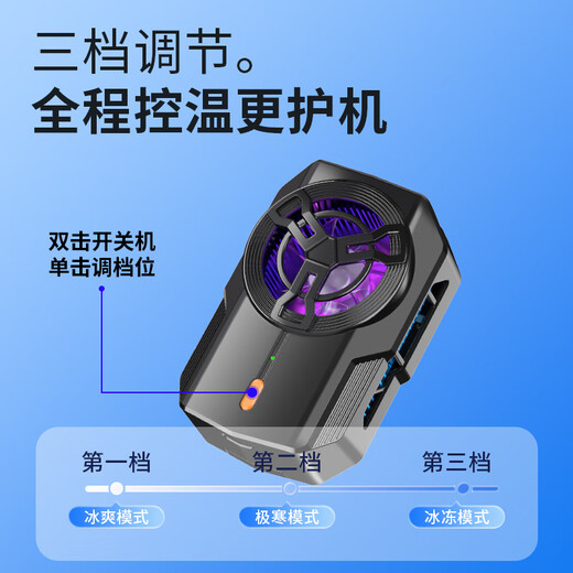 FUNRE手机散热器半导体制冷降温散热背夹壳风扇冷却吃鸡神器水冷小米15苹果16华为无线充电液冷扇热片贴 【无线制冷丨内置电池】不插线｜速降温｜超散热丨黑色