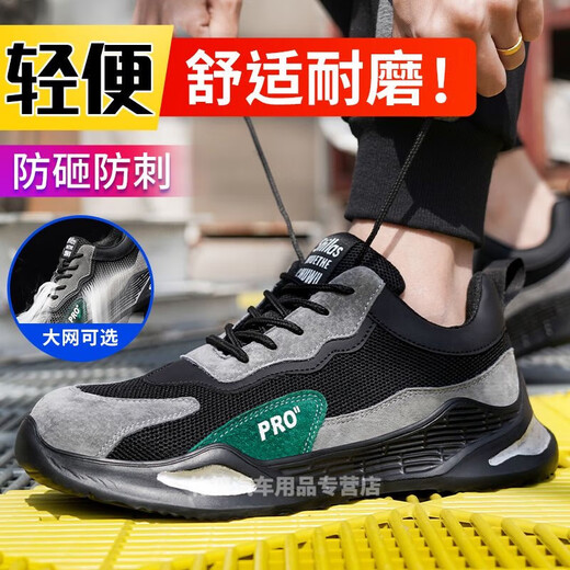 德国劳保鞋男款夏季透气防砸防刺穿工作工地老保带钢板鞋 9918绿灰【飞织网面】实心底-防砸防刺 46