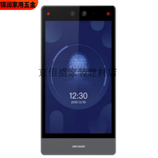 溥畔DS-K1T671BMMFTMTMF673M 7寸人脸指纹识别门禁一体机 DS-K1T671TM 5W人脸