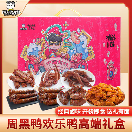 Zhou Hei Ya Gift Box Duck Neck Duck Tongue Duck Collarbone Instant-Eating Braised Duck Gathering Duck Rich Duck Spring Festival Gift Employee Welfare Zhou Hei Yai Yai Yai Yai Yai Yai Yai Yai Yai Yai Yai Yai Yai Yai Yai Yai Yai Yai Yai Yai Yai Yai Yai Yai Yai Yai Yai Yai Yai Yai Yai Yai Yai Yai yai yai yai 653g