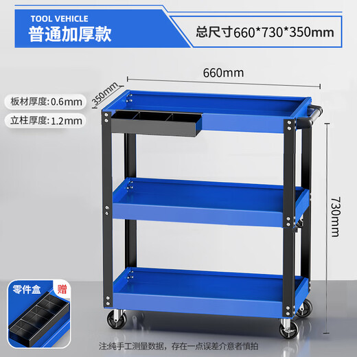 Bangkochen tool cart trolley multi-functional rack three-layer storage rack trolley mobile workshop repair car repair tool cabinet upgraded thickened tool box