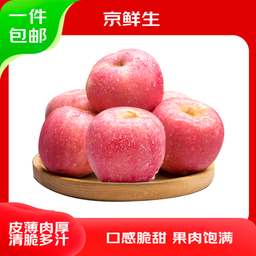 Jingxiansheng Shandong Yantai Red Fuji Apple Net weight 9Jin Jin is equal to 0.5kg Fruit diameter 80mm+ Fresh fruit Straight from the source