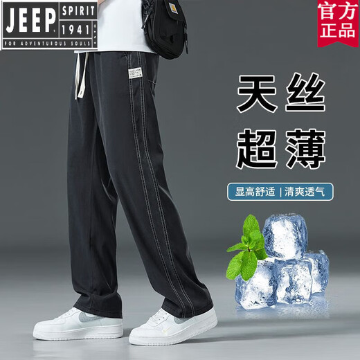 JEEP SPIRIT莱赛尔天丝休闲裤男夏季薄款直筒垂感冰丝牛仔裤运动宽松阔腿裤男 1048灰色(一件装) M 建议90-110斤