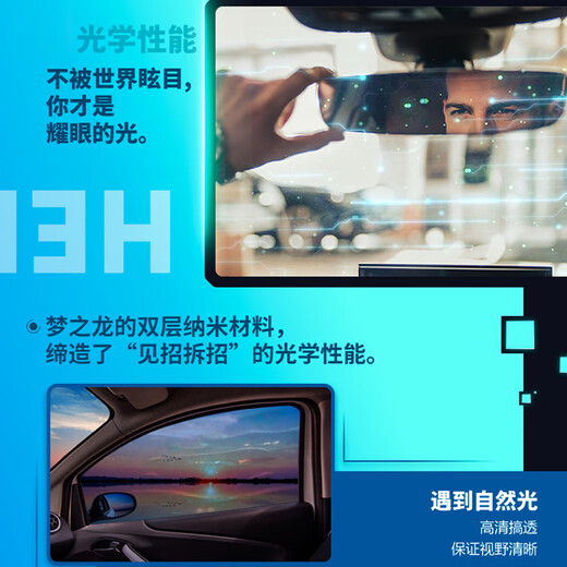 Lung Film Car Film Car Glass Thickened Explosion-proof Film Mengzhilong New Energy Double-layer Nano Ceramic Sunscreen Film Insulation Film Window Film Solar Film International Brand-Yuan Shuangxiong