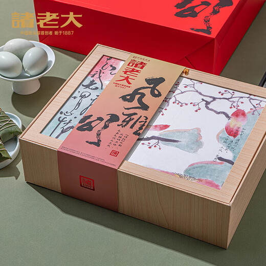 Zhu Laoda Zongzi Regalo Box [cupón de recogida] Festival de botes de dragón salsa de aspiración patas de cerdo negras y carne zong jiaxing colección especializada cupón feng yasong almohada 1390g