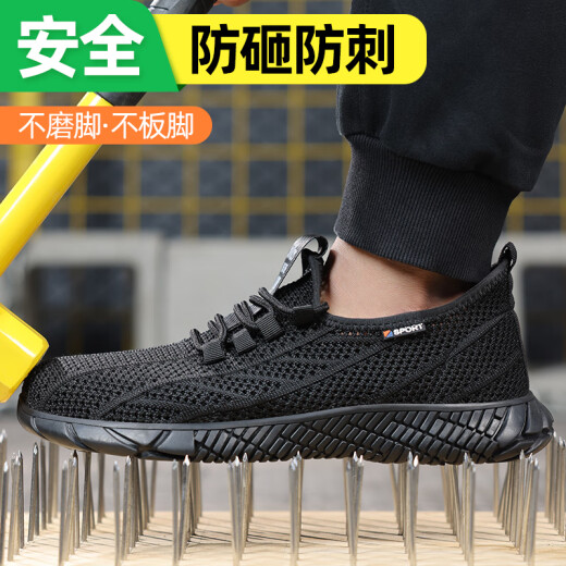 卫尔盾劳保鞋男夏季透气钢包头防砸防刺防臭超轻便软底绝缘电工作安全鞋 1【轻便透气】大孔夏季舒适款 42