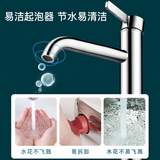科至途台盆高把防溅水龙头TLG11303/11304 11305/11306冷热面盆水嘴 TLG11304B龙头+弹跳按启式下水器