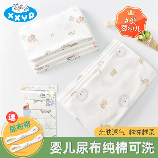 Shushhu Youpin baby diapers pure cotton washable diapers for newborns special urine mesh gauze diapers fixed with summer breathable 30*40cm (0-1 year old) cartoon 20 packs
