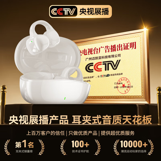 MICROKIA【2025最新款丨金榜第1名】蓝牙耳机耳夹式骨传导概念开放式无线不入耳运动跑步游戏通话降噪挂耳 霜雅白丨APP升级版丨久戴不伤耳 柏林之声|适用于华为苹果小米