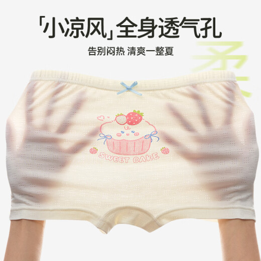 MQD REATRA CARA DE NIÑOS Summer 1 Girls Cool 3 Boxers de seda de hielo 5-12 años Boxers antibacterianos Boxers 6189+6190 [10a entrepierna antibacteriana]-4 paquete 110 (m) Peso recomendado 20-28 Jin [Jin equivale a 0,5 kg]
