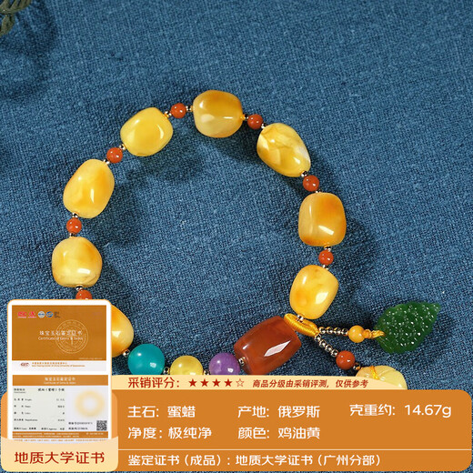 Ouchini Beeswax Bracelet, Amber Chicken Fat Yellow, Shape-shaped Duobao Bracelet, Southern Red Bucket Beads, Jasper Pumpkin Accessories, Send Chinese Valentine's Day Gifts