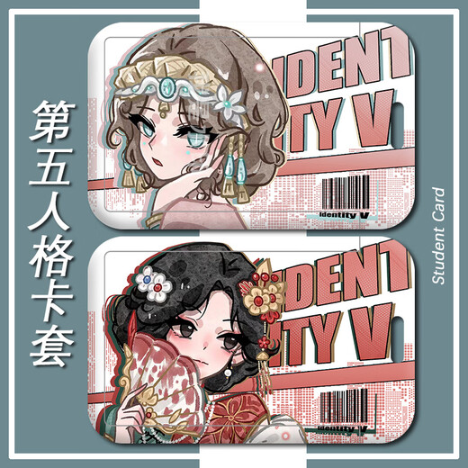 第五人格先知祭司佣兵卡套校园卡学生卡饭卡公交卡保护套 h12147机械师 饭卡卡套+短腕绳