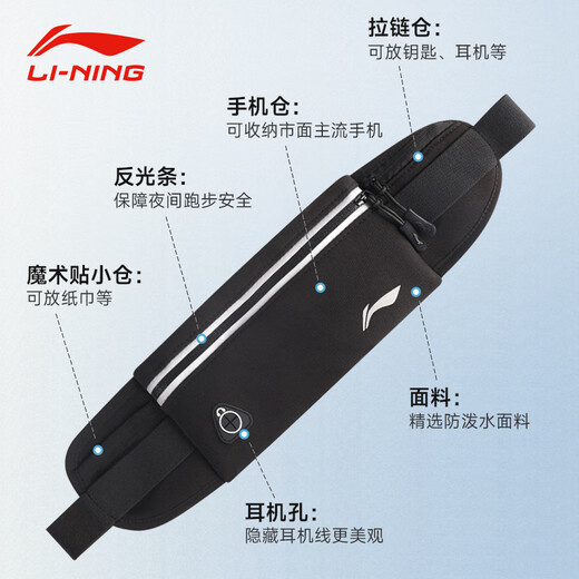 Li-Ning running waist bag fitness outdoor cross-country sports mountaineering multi-functional storage large-capacity elastic adjustable mobile phone bag black