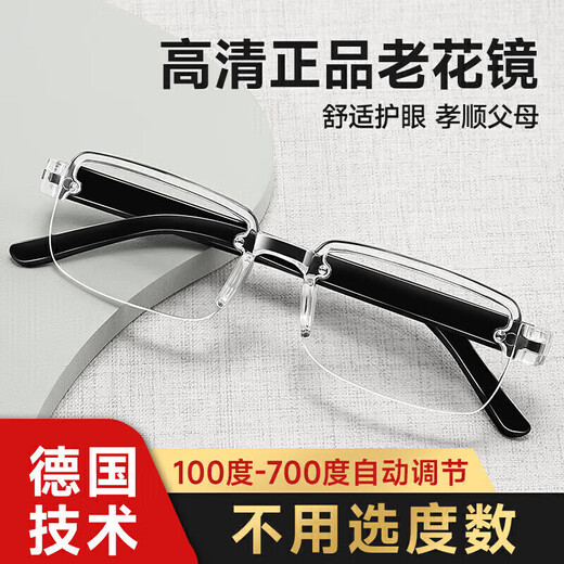 老花镜自动变焦100-700度十大排名防蓝光老花眼镜男女老光 水晶白片 智能变焦【60-64岁】参考250度