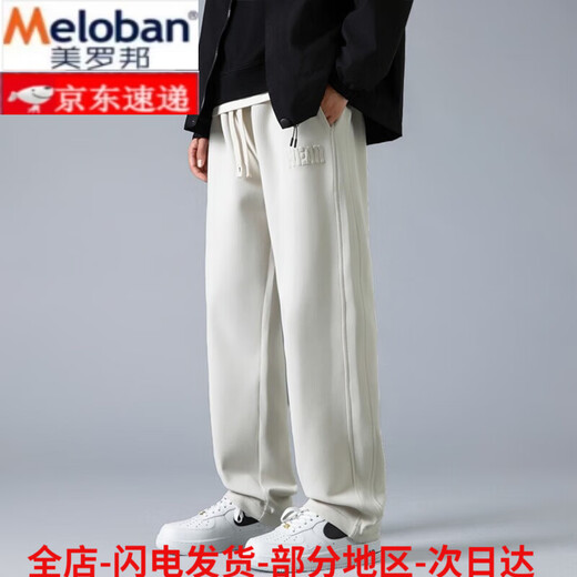 美罗邦（Meloban）直筒休闲裤子男春秋款舒适透气长裤男士潮牌青少年简约纯色运动裤 K6627蓝灰 M 约95-115斤可穿