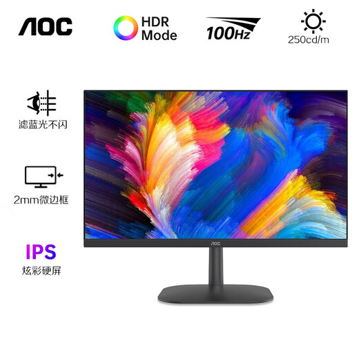 AOC24英寸显示器电竞100Hz台式电脑办公IPS游戏27屏幕外接24B20H2 Q24B3524英寸/2K/超频120HZ