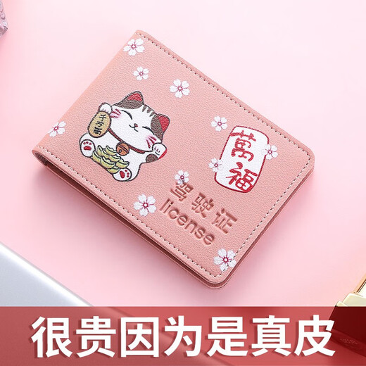 袋鼠驾驶证套行驶证驾照本皮套真皮情侣款女士时尚级机动车保护套 真皮粉色+招财猫(6卡位)