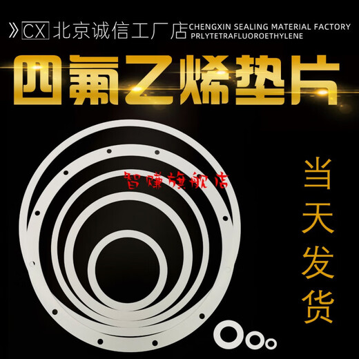 Он jiangong SMVP PTFE Tetrafluorooroethylene Tetrafluoro gasket rfdn350/450/500/600/700/800/900/1000/1 DN600 (630*695*3)