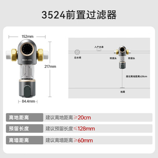 安吉尔前置过滤器 净水器全屋中央水驱自旋水盾式涡轮转动反冲洗 前置过滤器前十名 自动冲洗刮洗J3524 8.5T通量【水遁涡轮自清洗技术】