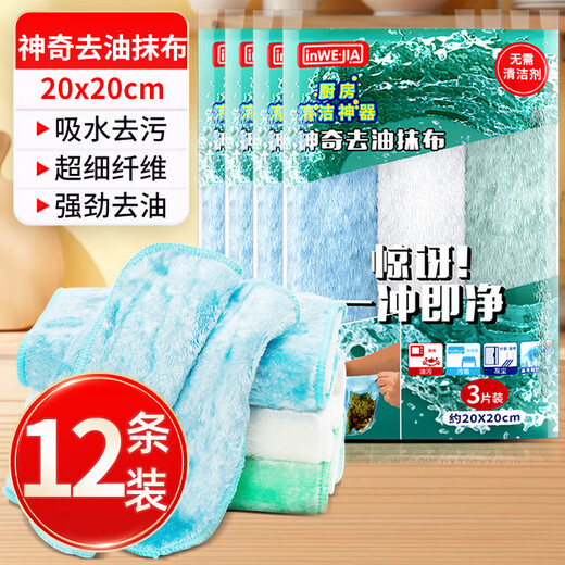 Dishwashing cloth, non-stick kitchen rag, easy to clean, dishwashing cloth to remove oil, thickening cleaning cloth to remove oil, dishwashing towel, double thickened - 4 packs of 12 pieces - 20*20cm