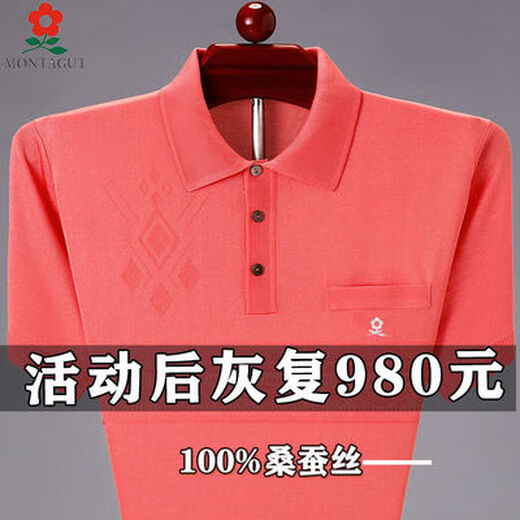 梦特娇中年父亲装高档桑蚕丝条纹t恤男短袖翻领真丝绸缎polo衣衫爸爸 梦特娇805米白色 L 17084A建议120140斤